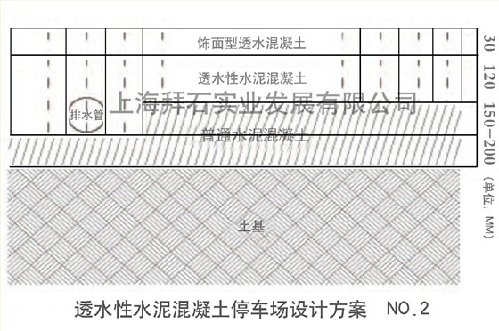 透水结构-14.jpg 透水结构-14.jpg