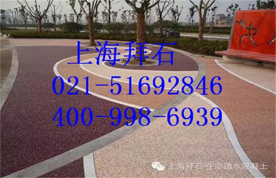 透水混凝土.jpg 透水混凝土.jpg