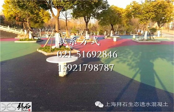 透水混凝土厂家