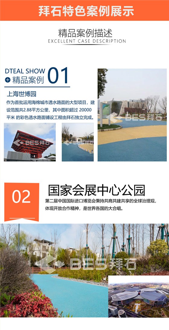 透水混凝土增强剂