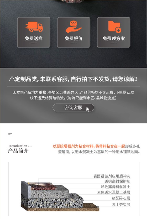 221011-露骨料详情页-01_02.jpg