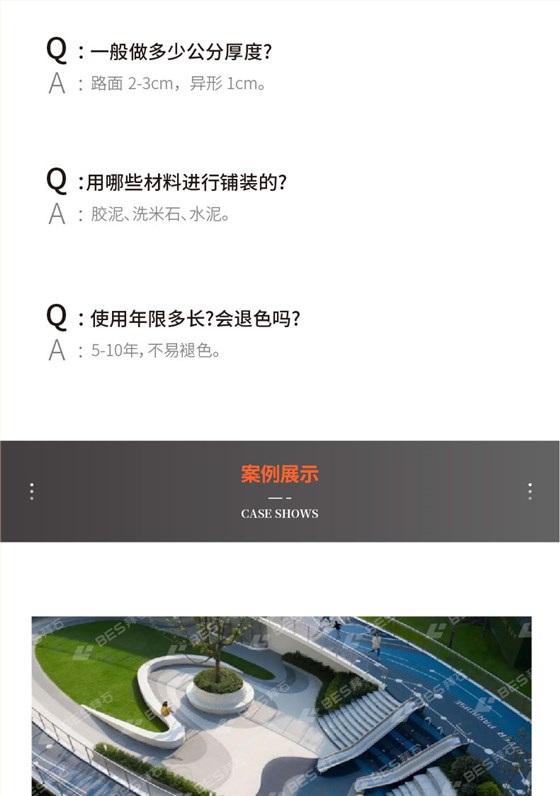 221011-水洗石详情页-01_01.jpg