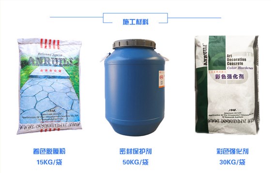 阿里巴巴压花混凝土详情页_06.jpg