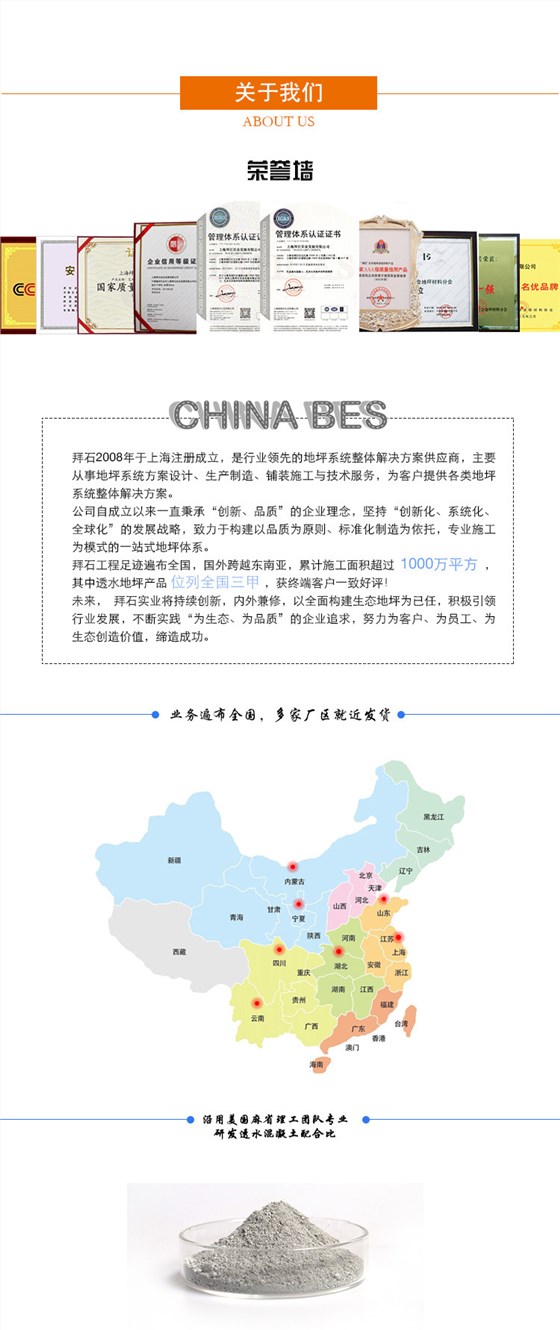 阿里巴巴压花混凝土详情页_09.jpg