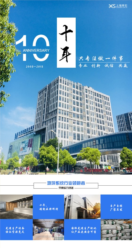 阿里巴巴压花混凝土详情页_01.jpg