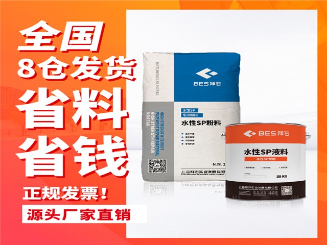 防滑路面材料/罩面剂