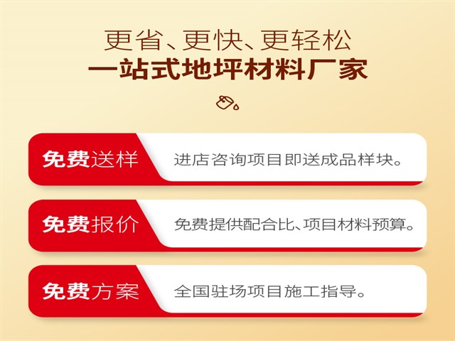 防滑路面材料/罩面剂