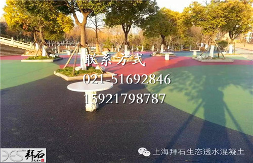 透水混凝土地坪 透水混凝土地坪