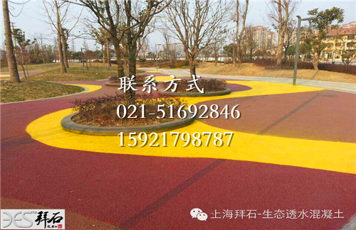 透水混凝土地坪 透水混凝土地坪