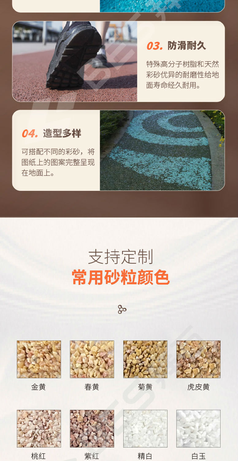 砂基透水路面