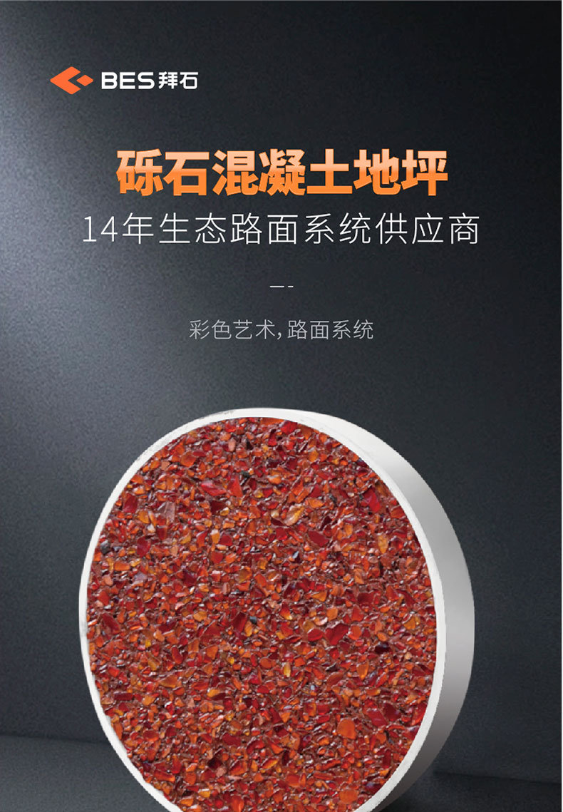 221011-砾石详情页-01_01.jpg 221011-砾石详情页-01_01.jpg